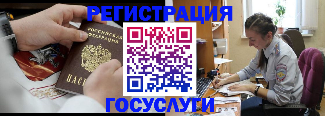 временная регистрация гарантия в Байкальске