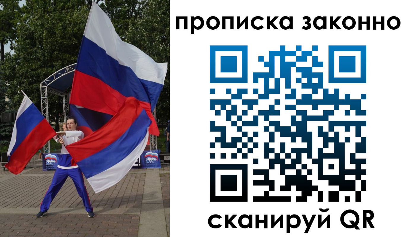прописка паспорт в Байкальске
