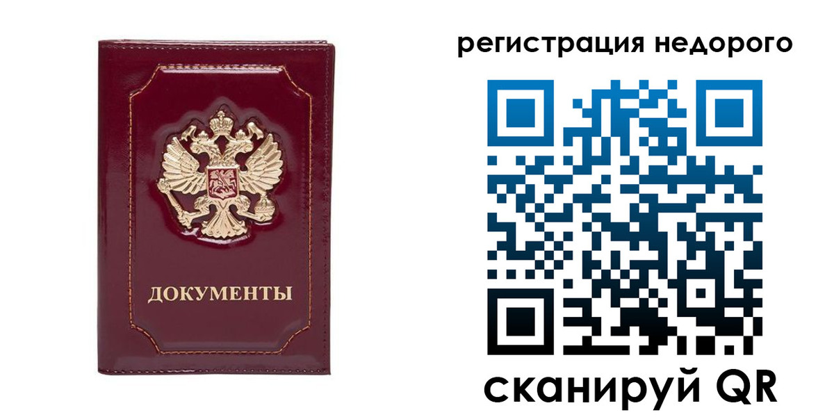 купить прописку в Байкальске