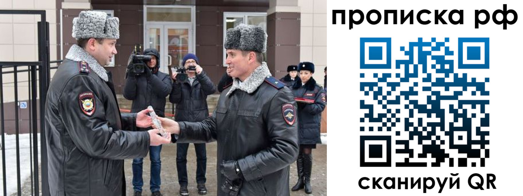 временная регистрация гарантия в Байкальске