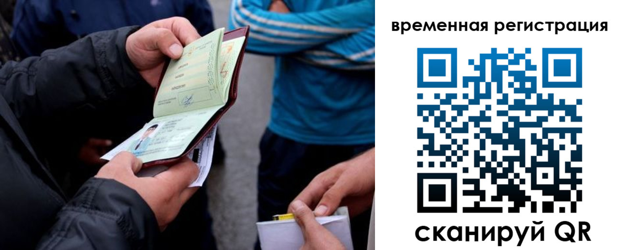 прописка иностранных граждан в Байкальске