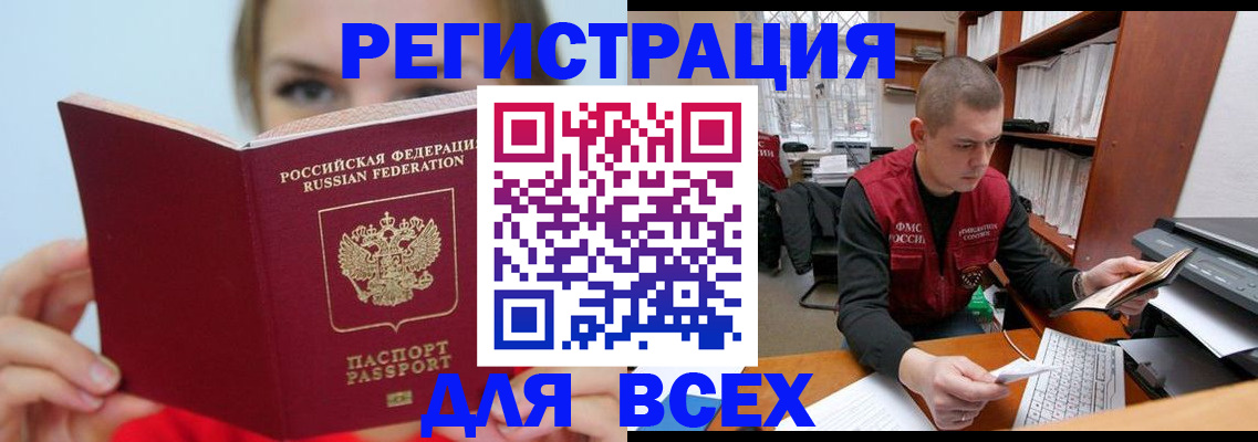 регистрация для дет. сада в Байкальске