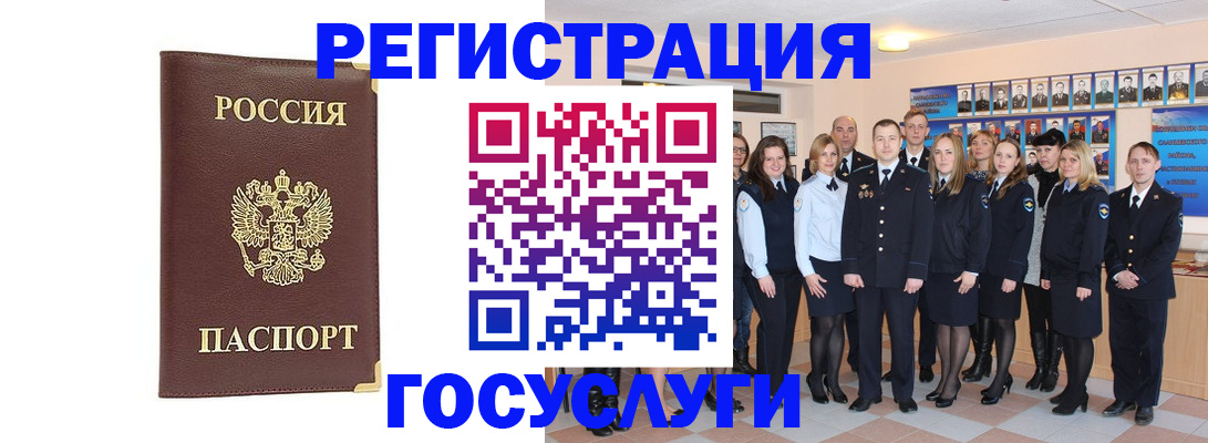 миграционный учет в Байкальске