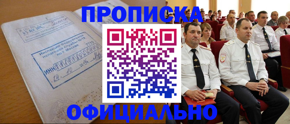 регистрация для дет. сада в Байкальске