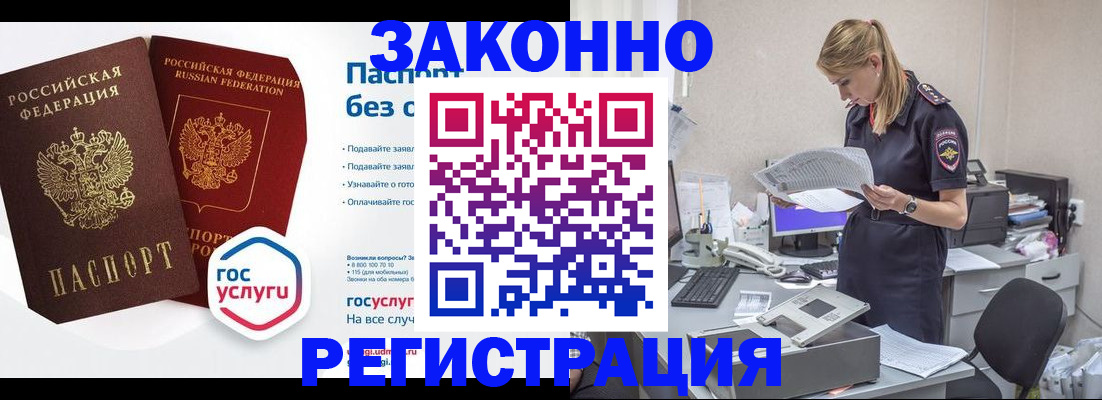 регистрация для дет. сада в Байкальске